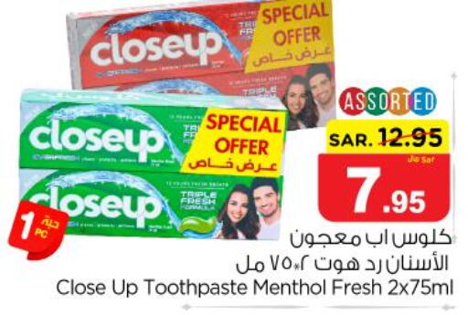 CLOSE UP Toothpaste  in نستو in مملكة العربية السعودية, السعودية, سعودية - الخرج