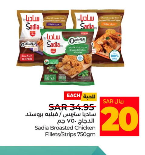 SADIA Chicken Strips  in لولو هايبرماركت in مملكة العربية السعودية, السعودية, سعودية - حائل‎