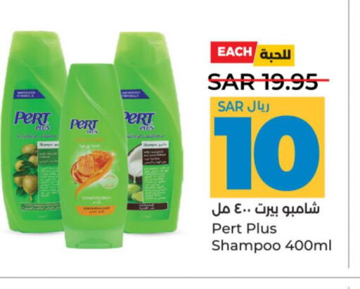 Pert Plus Shampoo / Conditioner  in LULU Hypermarket in KSA, Saudi Arabia, Saudi - Unayzah