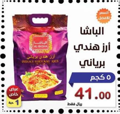  Basmati / Biryani Rice  in Smart Shopper in KSA, Saudi Arabia, Saudi - Jazan