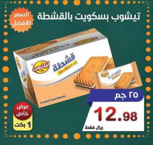 PUCK Analogue Cream  in المتسوق الذكى in مملكة العربية السعودية, السعودية, سعودية - جازان