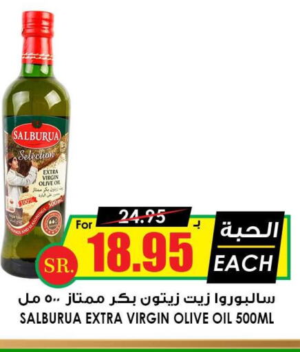  Extra Virgin Olive Oil  in Prime Supermarket in KSA, Saudi Arabia, Saudi - Medina