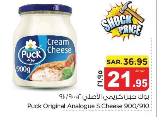 PUCK Cream Cheese  in نستو in مملكة العربية السعودية, السعودية, سعودية - الخبر‎