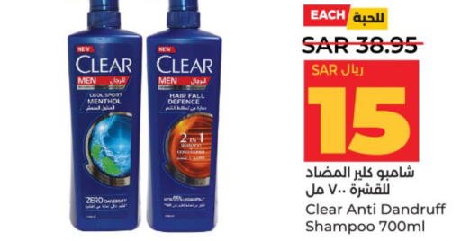 CLEAR Shampoo / Conditioner  in LULU Hypermarket in KSA, Saudi Arabia, Saudi - Unayzah
