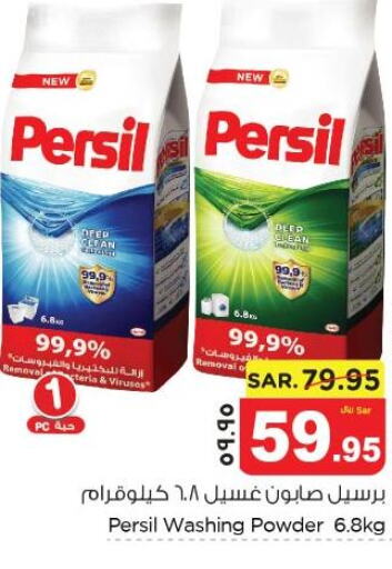 PERSIL Detergent  in Nesto in KSA, Saudi Arabia, Saudi - Jubail