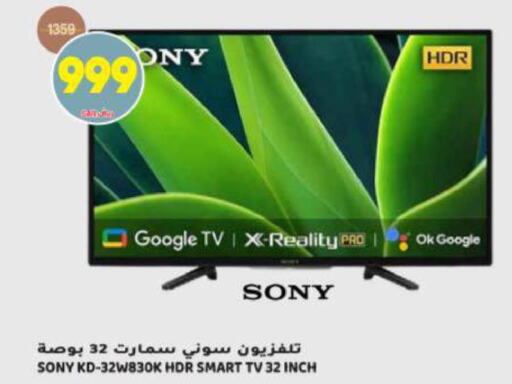 SONY Smart TV  in Grand Hyper in KSA, Saudi Arabia, Saudi - Riyadh