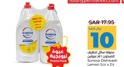 GENTO Detergent  in LULU Hypermarket in KSA, Saudi Arabia, Saudi - Hafar Al Batin