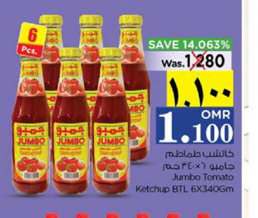  Tomato Ketchup  in نستو هايبر ماركت in عُمان - صلالة