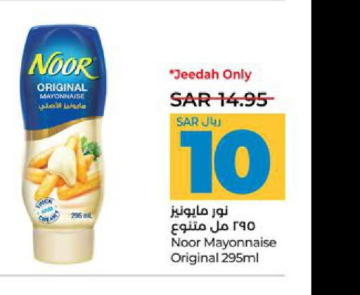 NOOR Mayonnaise  in لولو هايبرماركت in مملكة العربية السعودية, السعودية, سعودية - ينبع
