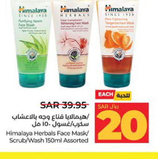HIMALAYA Face Wash  in LULU Hypermarket in KSA, Saudi Arabia, Saudi - Jeddah