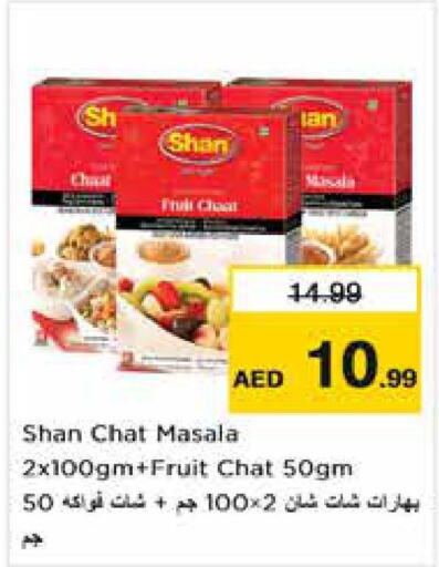 SHAN Spices / Masala  in نستو هايبرماركت in الإمارات العربية المتحدة , الامارات - ٱلْفُجَيْرَة‎