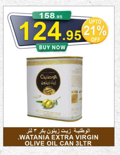  Extra Virgin Olive Oil  in أسواق خير بلادي الاولى in مملكة العربية السعودية, السعودية, سعودية - ينبع