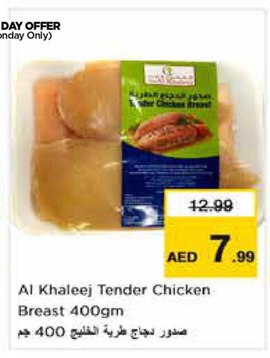 SEARA   in Nesto Hypermarket in UAE - Fujairah