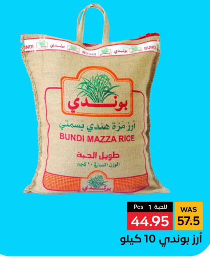  Sella / Mazza Rice  in شبرا الطائف in مملكة العربية السعودية, السعودية, سعودية - الطائف