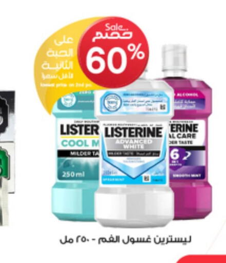 LISTERINE Mouthwash  in Al-Dawaa Pharmacy in KSA, Saudi Arabia, Saudi - Dammam