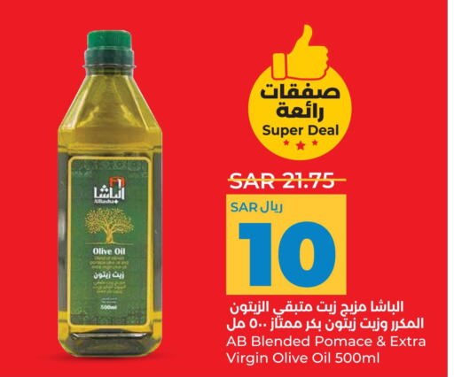  Extra Virgin Olive Oil  in لولو هايبرماركت in مملكة العربية السعودية, السعودية, سعودية - سيهات
