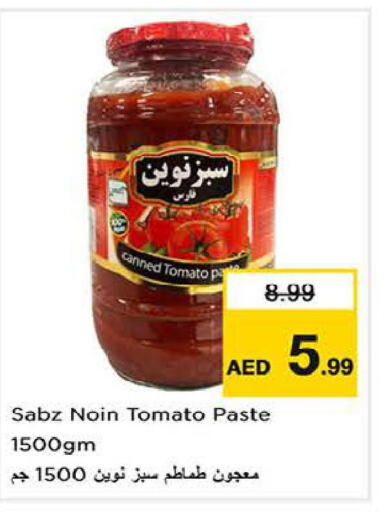  Tomato Paste  in Last Chance  in UAE - Sharjah / Ajman