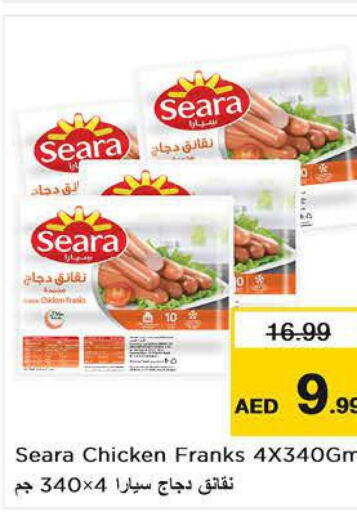 SEARA Chicken Franks  in نستو هايبرماركت in الإمارات العربية المتحدة , الامارات - الشارقة / عجمان
