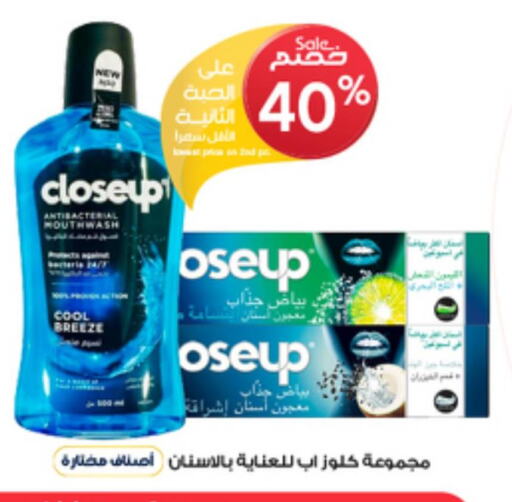 CLOSE UP Toothpaste  in Al-Dawaa Pharmacy in KSA, Saudi Arabia, Saudi - Medina