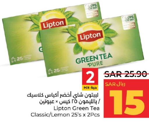Lipton Tea Bags  in LULU Hypermarket in KSA, Saudi Arabia, Saudi - Dammam