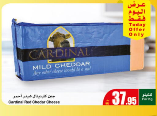  Cheddar Cheese  in Othaim Markets in KSA, Saudi Arabia, Saudi - Al-Kharj
