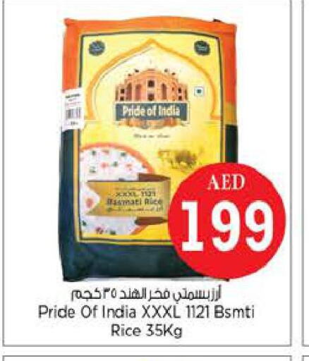  Basmati / Biryani Rice  in لاست تشانس in الإمارات العربية المتحدة , الامارات - ٱلْفُجَيْرَة‎