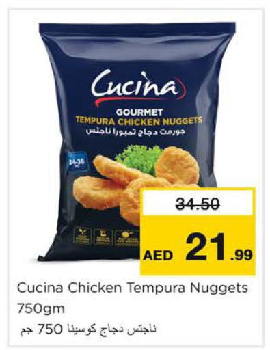CUCINA Chicken Nuggets  in نستو هايبرماركت in الإمارات العربية المتحدة , الامارات - دبي
