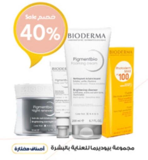 BIODERMA Face cream  in Al-Dawaa Pharmacy in KSA, Saudi Arabia, Saudi - Medina