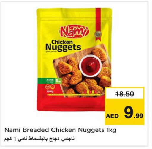  Chicken Nuggets  in Nesto Hypermarket in UAE - Ras al Khaimah