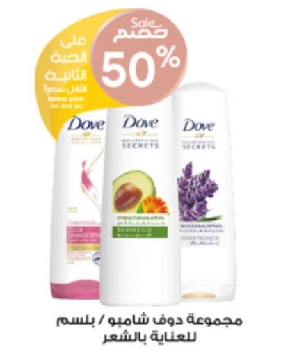 DOVE Shampoo / Conditioner  in Al-Dawaa Pharmacy in KSA, Saudi Arabia, Saudi - Al Hasa