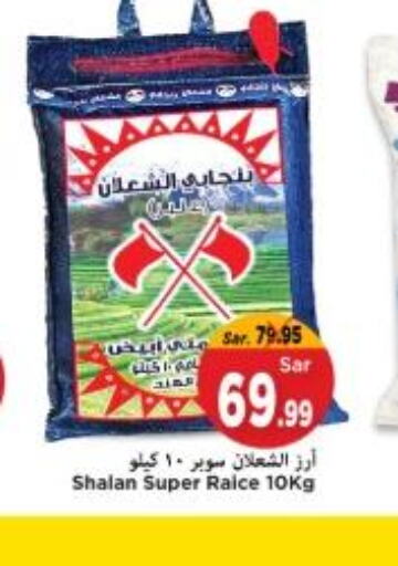  White Rice  in مارك & سيف in مملكة العربية السعودية, السعودية, سعودية - الأحساء‎