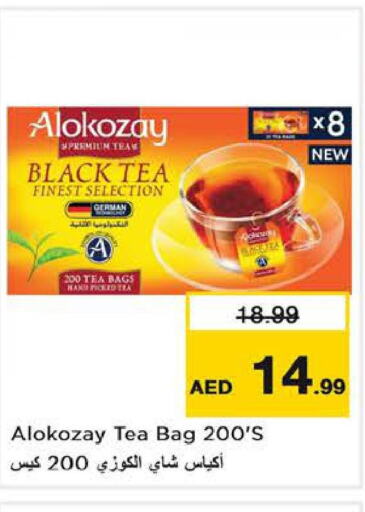 ALPRO Tea Bags  in لاست تشانس in الإمارات العربية المتحدة , الامارات - الشارقة / عجمان