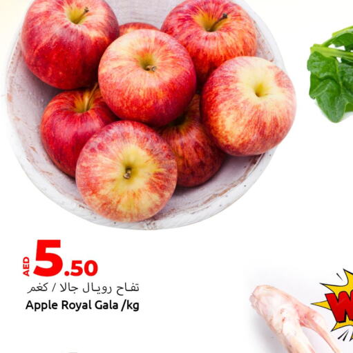  Apples  in مبارك هايبرماركت الشارقة in الإمارات العربية المتحدة , الامارات - الشارقة / عجمان