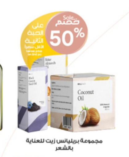  Hair Oil  in Al-Dawaa Pharmacy in KSA, Saudi Arabia, Saudi - Jeddah