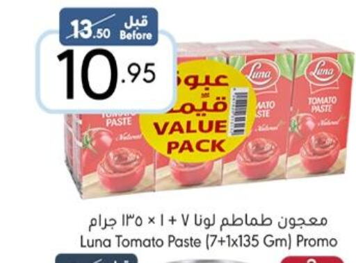 LUNA Tomato Paste  in مانويل ماركت in مملكة العربية السعودية, السعودية, سعودية - جدة