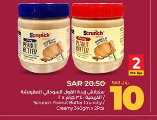  Peanut Butter  in LULU Hypermarket in KSA, Saudi Arabia, Saudi - Yanbu