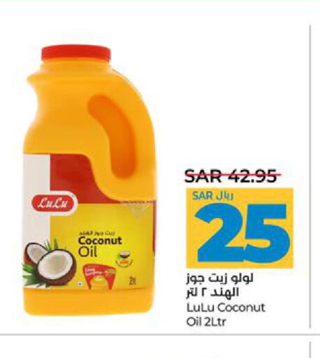  Coffee  in LULU Hypermarket in KSA, Saudi Arabia, Saudi - Tabuk