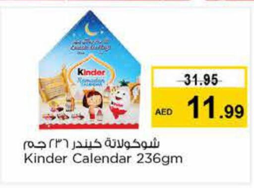 KINDER   in Nesto Hypermarket in UAE - Sharjah / Ajman