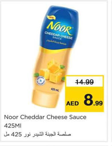 NOOR Other Sauce  in نستو هايبرماركت in الإمارات العربية المتحدة , الامارات - دبي