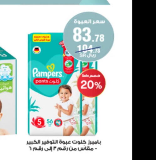 Pampers   in Al-Dawaa Pharmacy in KSA, Saudi Arabia, Saudi - Ta'if