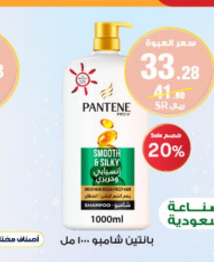 PANTENE Shampoo / Conditioner  in Al-Dawaa Pharmacy in KSA, Saudi Arabia, Saudi - Al-Kharj