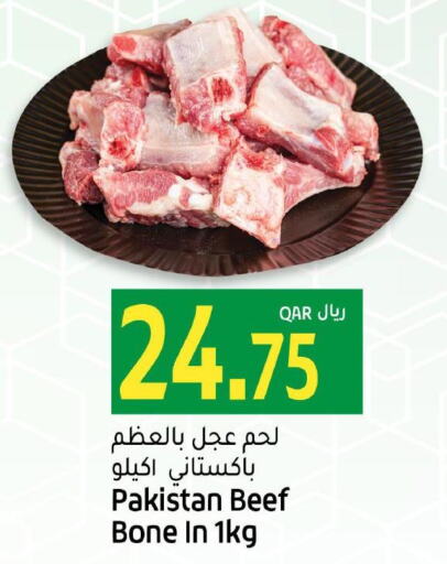 Beef  in جلف فود سنتر in قطر - الريان