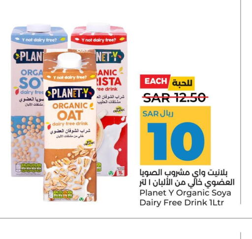  Other Milk  in LULU Hypermarket in KSA, Saudi Arabia, Saudi - Saihat