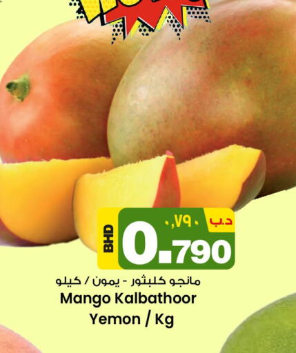 Mango Kiwi  in NESTO  in Bahrain
