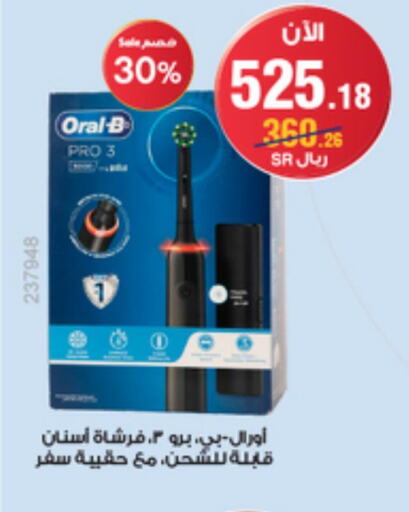 ORAL-B Toothbrush  in صيدليات الدواء in مملكة العربية السعودية, السعودية, سعودية - مكة المكرمة
