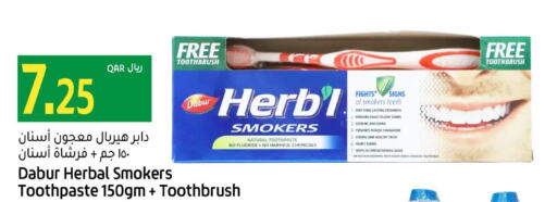 DABUR Toothpaste  in جلف فود سنتر in قطر - الشحانية