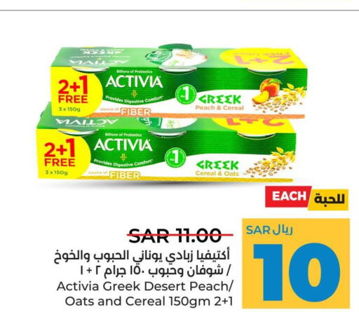 ACTIVIA Greek Yoghurt  in LULU Hypermarket in KSA, Saudi Arabia, Saudi - Saihat