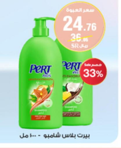 Pert Plus Shampoo / Conditioner  in Al-Dawaa Pharmacy in KSA, Saudi Arabia, Saudi - Abha