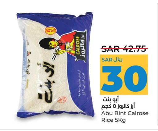  Egyptian / Calrose Rice  in لولو هايبرماركت in مملكة العربية السعودية, السعودية, سعودية - حفر الباطن