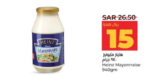 HEINZ Mayonnaise  in LULU Hypermarket in KSA, Saudi Arabia, Saudi - Dammam